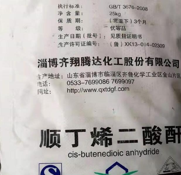 順酐廠(chǎng)家：過(guò)硫酸鈉的作用