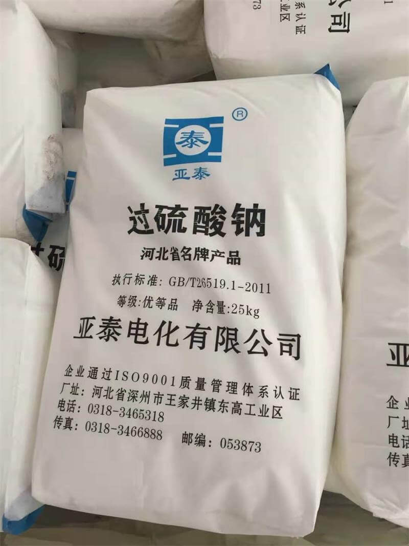 過硫酸鈉受多少種因素影響？