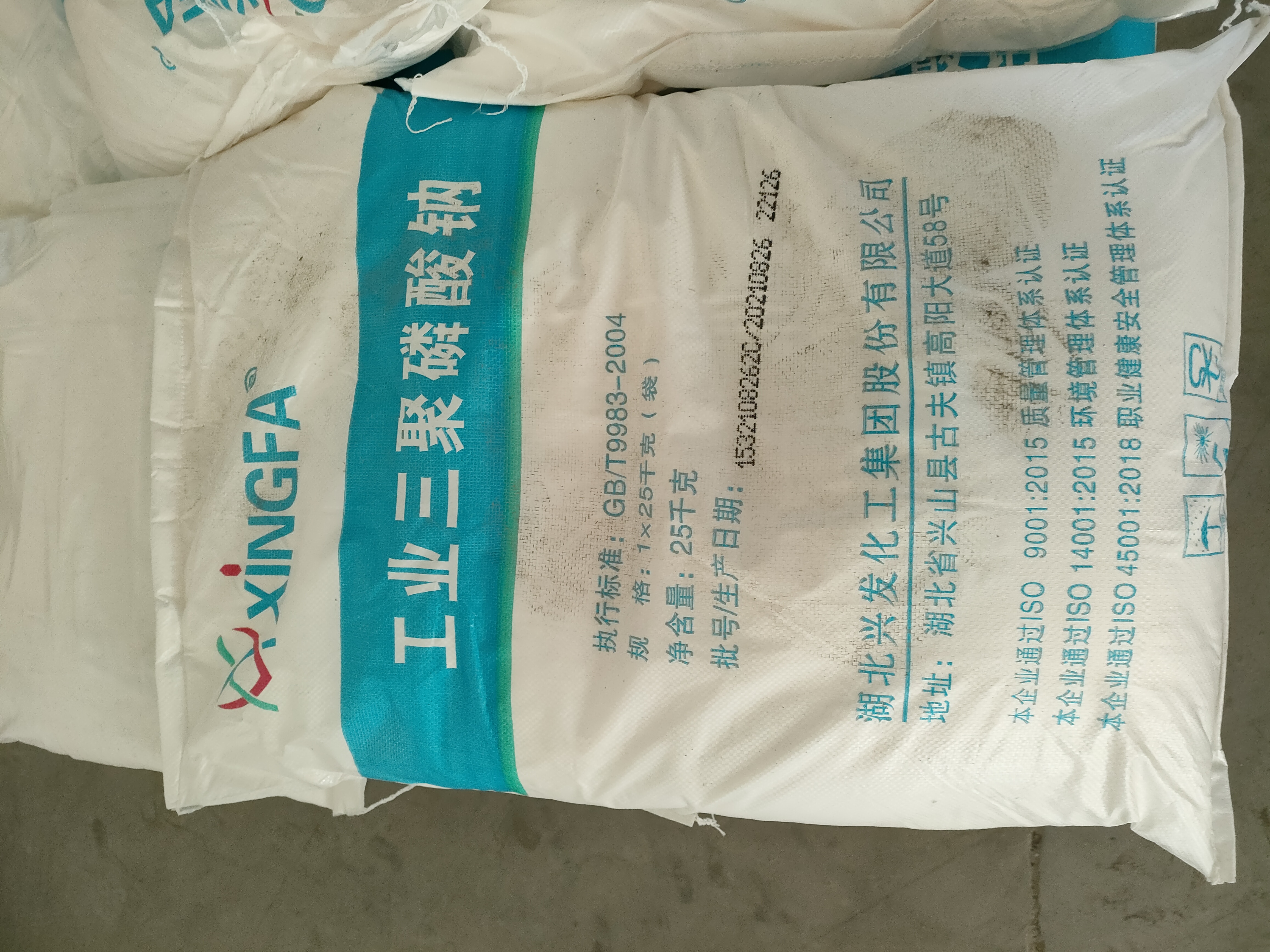 對(duì)三聚磷酸鈉產(chǎn)品的簡要介紹