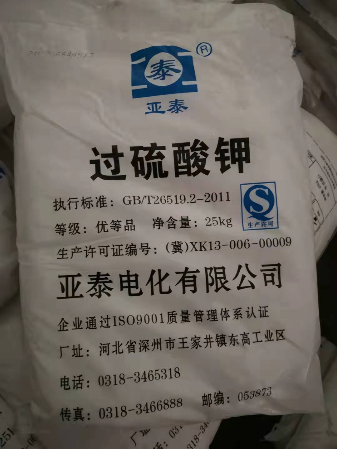 天冷能不能儲(chǔ)存過硫酸鉀？